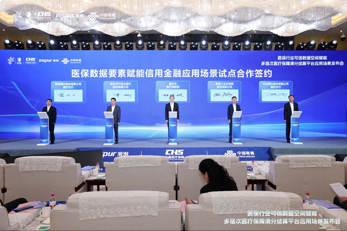 現(xiàn)場進行了合作簽約。重慶市醫(yī)療保障局供圖