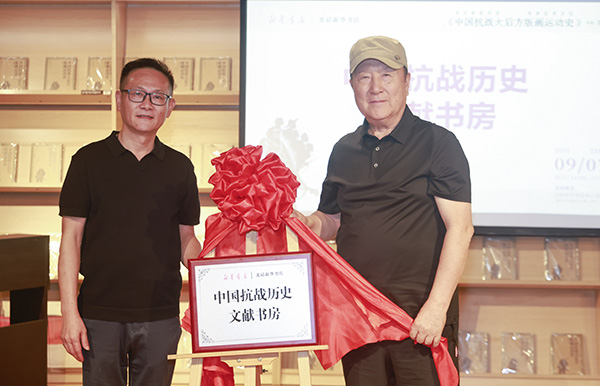 “抗戰(zhàn)文獻專題書房”揭牌。曾英豪攝