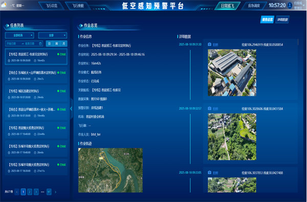 基層治理中心實(shí)時(shí)監(jiān)測(cè)飛行動(dòng)態(tài)。釣魚(yú)城街道供圖