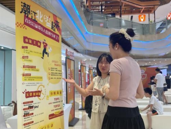 開展“潮江北·益起來”公益創(chuàng)投活動項目征集宣傳。主辦方供圖