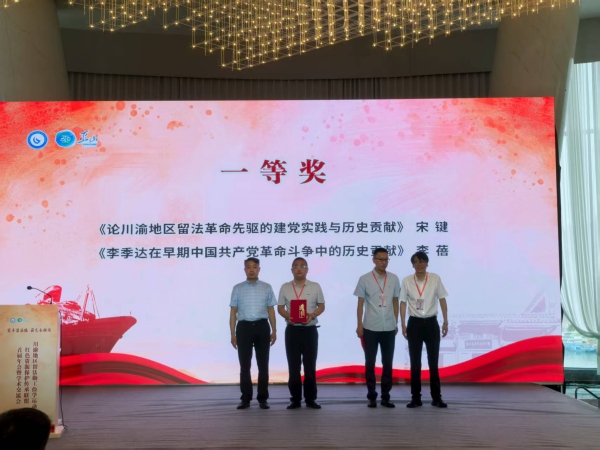 學(xué)術(shù)成果發(fā)布。任峰攝