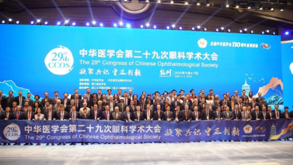 學(xué)術(shù)會現(xiàn)場。重慶南坪愛爾眼科醫(yī)院供圖