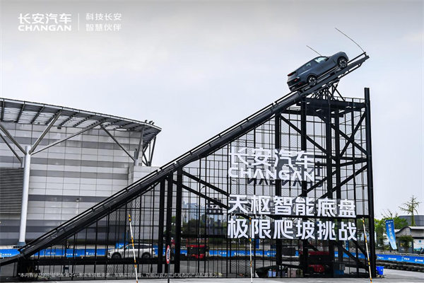 第五屆長(zhǎng)安汽車科技生態(tài)大會(huì)室外展區(qū)。長(zhǎng)安汽車供圖