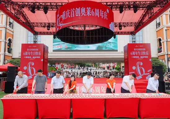 活動現(xiàn)場。重慶首創(chuàng)奧特萊斯供圖