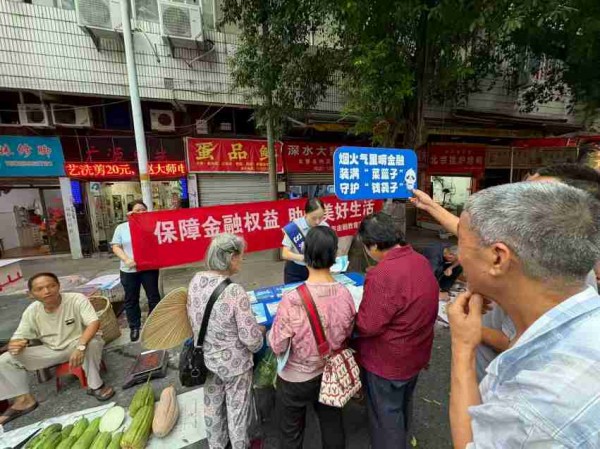 開展金融宣傳活動(dòng)。浦發(fā)銀行重慶分行供圖