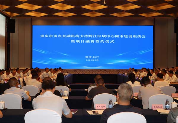 座談會現(xiàn)場。恒豐銀行重慶分行供圖