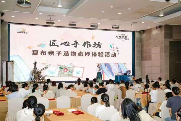 活動(dòng)現(xiàn)場。重慶科技館供圖