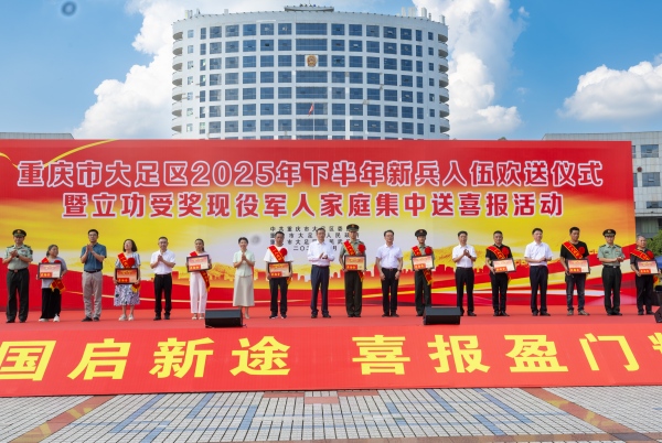 活動(dòng)現(xiàn)場(chǎng)。大足區(qū)委宣傳部供圖