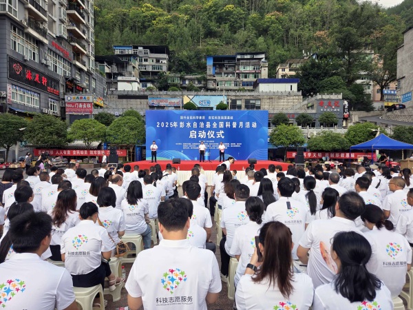 活動(dòng)現(xiàn)場(chǎng)。彭水縣委宣傳部供圖