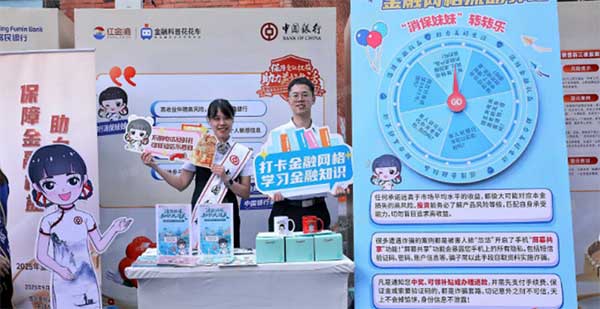 開展“消保妹妹”轉轉樂互動宣傳活動。中行重慶市分行供圖