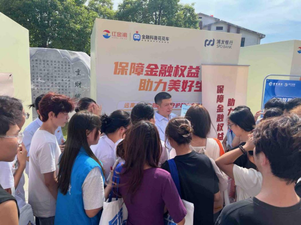 活動現(xiàn)場。浦發(fā)銀行重慶分行供圖