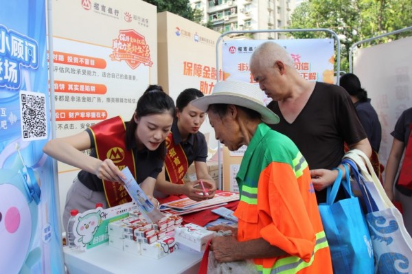 招商銀行重慶分行員工向重點(diǎn)群體講解金融知識。招商銀行重慶分行供圖