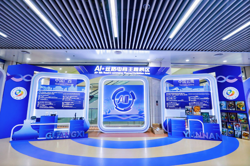 AI+絲路電商主題展區(qū)。主辦方供圖