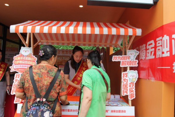招商銀行重慶分行金融網(wǎng)格員為社區(qū)居民提供便民服務(wù)。招商銀行重慶分行供圖