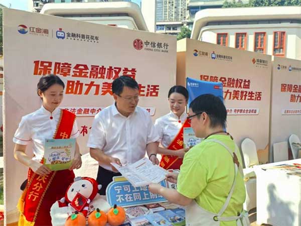 活動現(xiàn)場。中信銀行重慶分行供圖