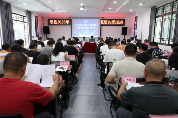 活動現(xiàn)場。忠縣人力資源和社會保障局供圖