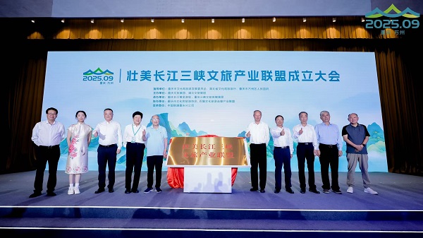 聯盟成立儀式。重慶文旅集團供圖