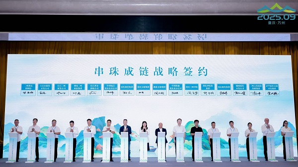簽約儀式。重慶文旅集團供圖