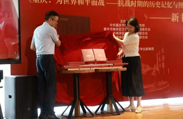 新書發(fā)布。南岸區(qū)圖書館供圖