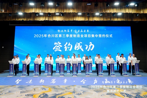 簽約儀式。主辦方供圖