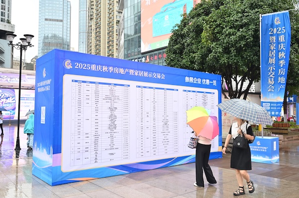 秋交會(huì)現(xiàn)場(chǎng)。鄒樂(lè)攝