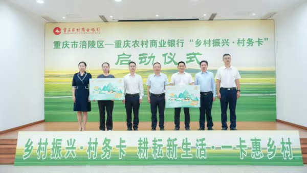 活動現(xiàn)場。重慶農(nóng)商行供圖