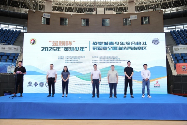 開(kāi)幕式現(xiàn)場(chǎng)。主辦方供圖