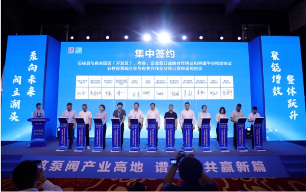 簽約儀式。主辦方供圖