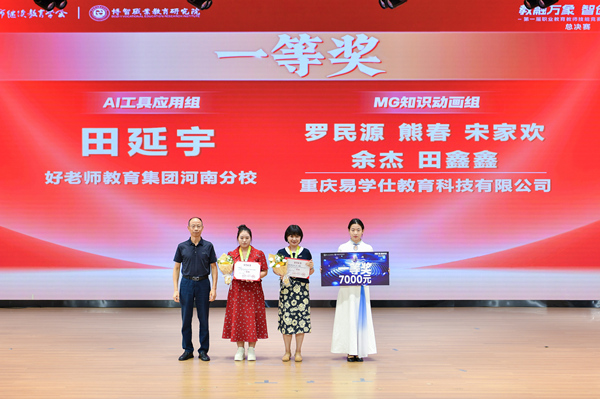 頒獎(jiǎng)儀式。主辦方供圖