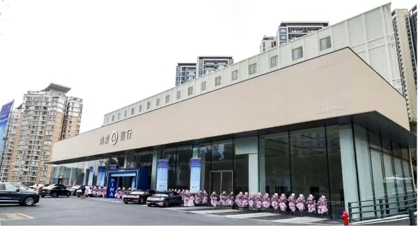 鴻蒙智行授權(quán)用戶中心·重慶龍騰大道啟幕。受訪單位供圖