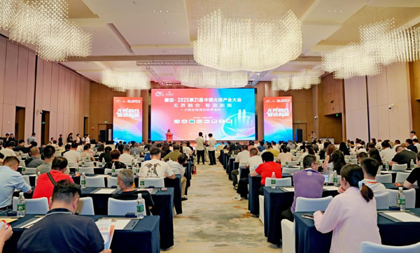 馨田·2025第21屆中國火鍋產(chǎn)業(yè)大會(huì)現(xiàn)場。主辦方供圖