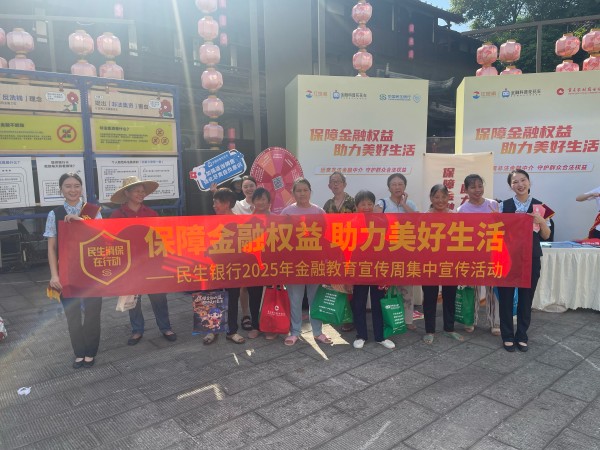 活動現(xiàn)場。民生銀行重慶分行供圖