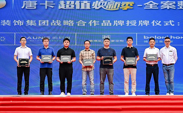 戰(zhàn)略合作品牌授牌。唐卡裝飾供圖