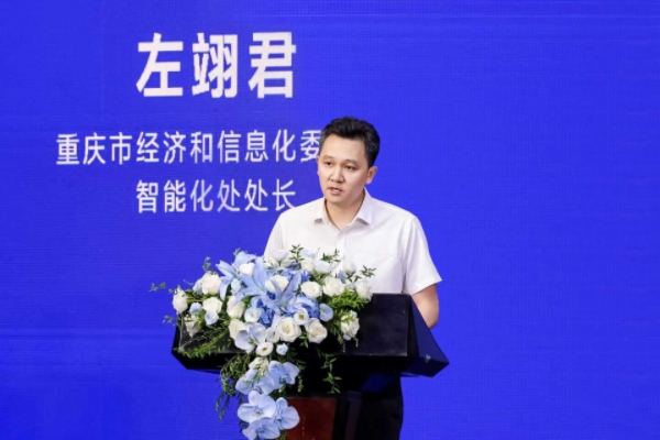 研討會現(xiàn)場。中國電信重慶公司供圖