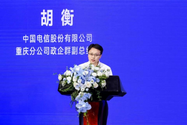 研討會現(xiàn)場。中國電信重慶公司供圖