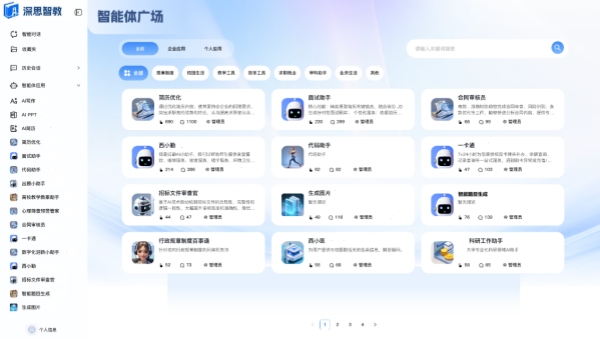 “深思智教育”平臺截圖。重慶電信供圖