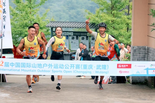 武隆喀斯特隊(duì)沖刺第二賽段終點(diǎn)。主辦方供圖