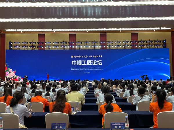 24日，巾幗工匠論壇在渝舉行。劉敏攝