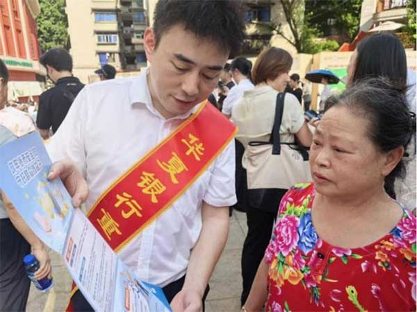 普及反假知識。華夏銀行重慶分行供圖