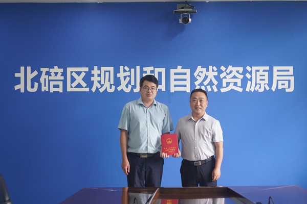 頒證現(xiàn)場。重慶市規(guī)劃和自然資源局供圖