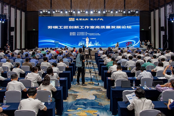 勞模工匠創(chuàng)新工作室高質(zhì)量發(fā)展論壇現(xiàn)場。主辦方供圖