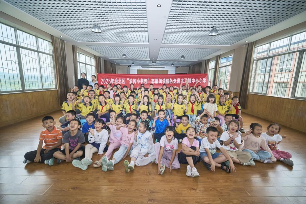 2025年度“渝閱小書包”志愿閱讀服務(wù)啟動。渝北區(qū)圖書館供圖