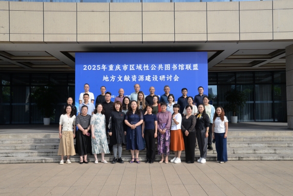 參會嘉賓合影。陳蓮攝