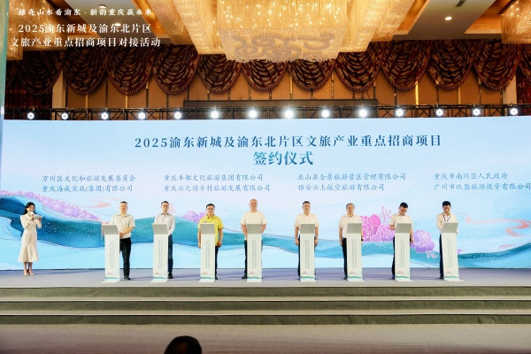 簽約儀式。主辦方供圖