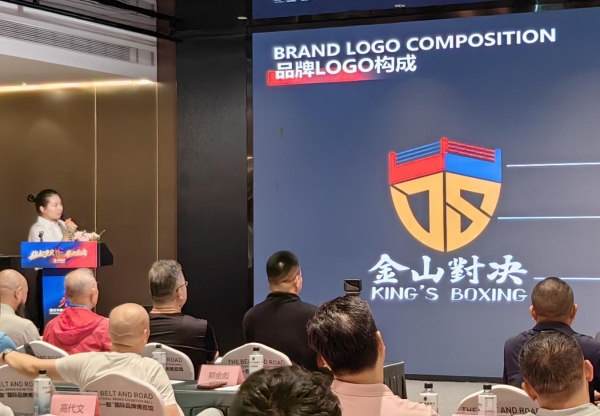 搏擊賽事品牌“金山對決”發(fā)布環(huán)節(jié)。江秀秀攝