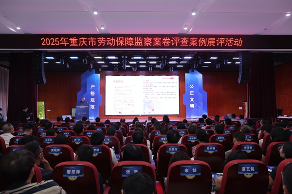 活動現(xiàn)場。重慶市人力社保局供圖