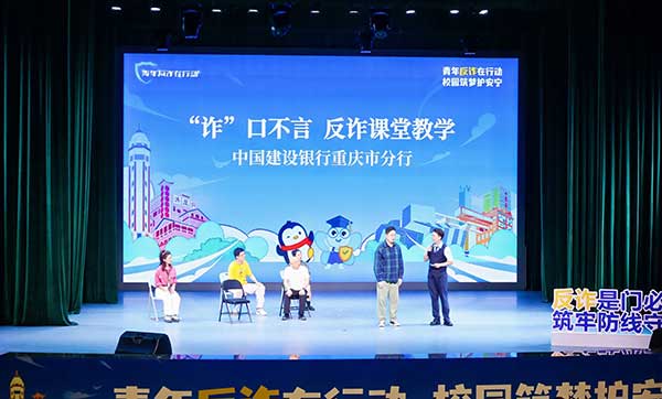 活動(dòng)現(xiàn)場(chǎng)。人民銀行重慶市分行供圖