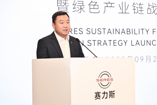 賽力斯集團(tuán)輪值總裁張正萍發(fā)表致辭。賽力斯供圖