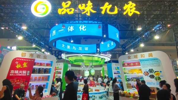 西部農(nóng)交會(huì)九龍坡展區(qū)。鄔姜攝