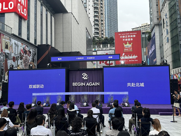 活動現(xiàn)場圖。觀音橋商圈辦供圖